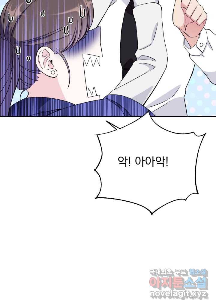 갑의 순정 6화 21