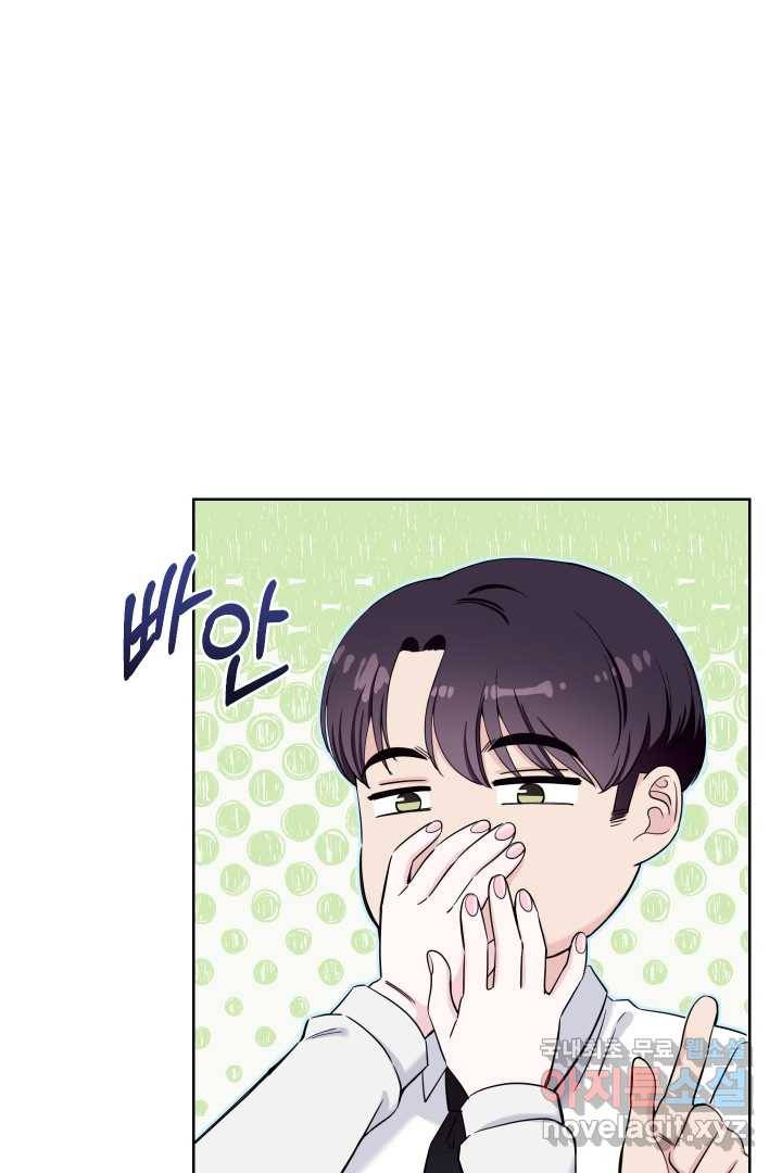 갑의 순정 6화 23