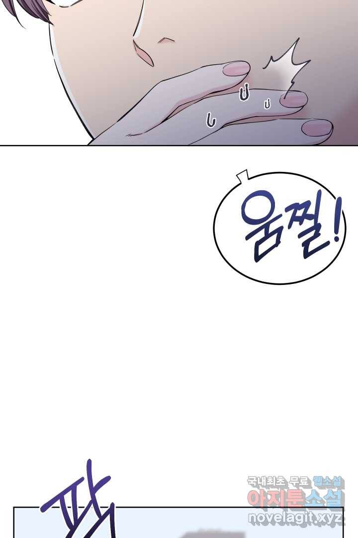 갑의 순정 6화 25