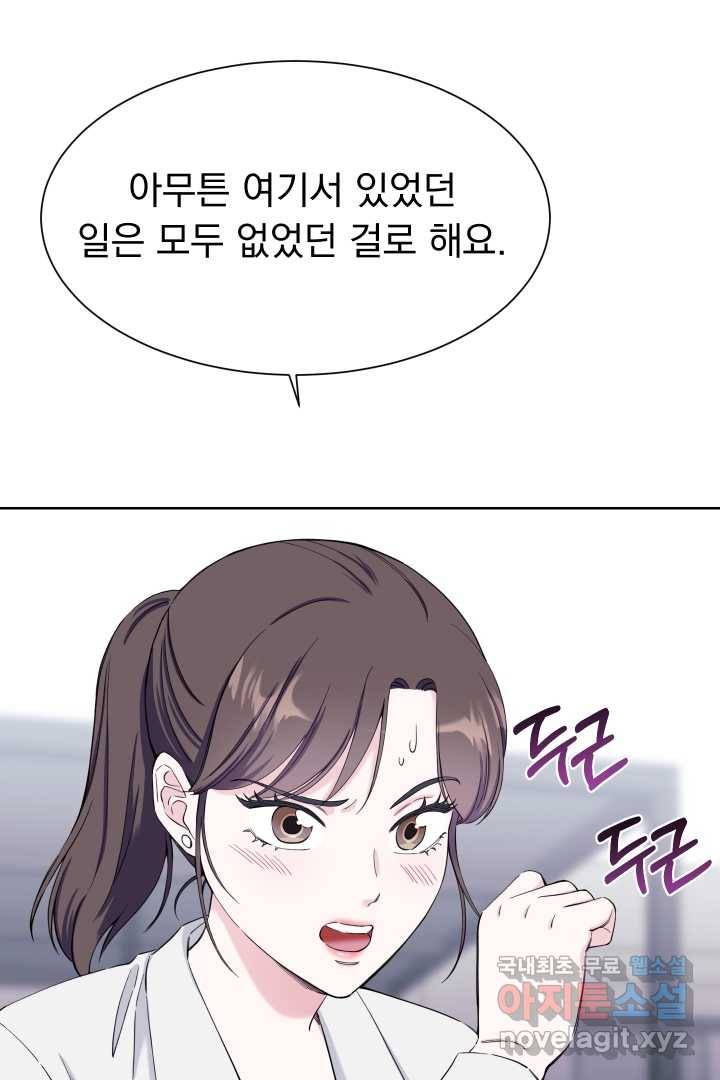 갑의 순정 6화 27