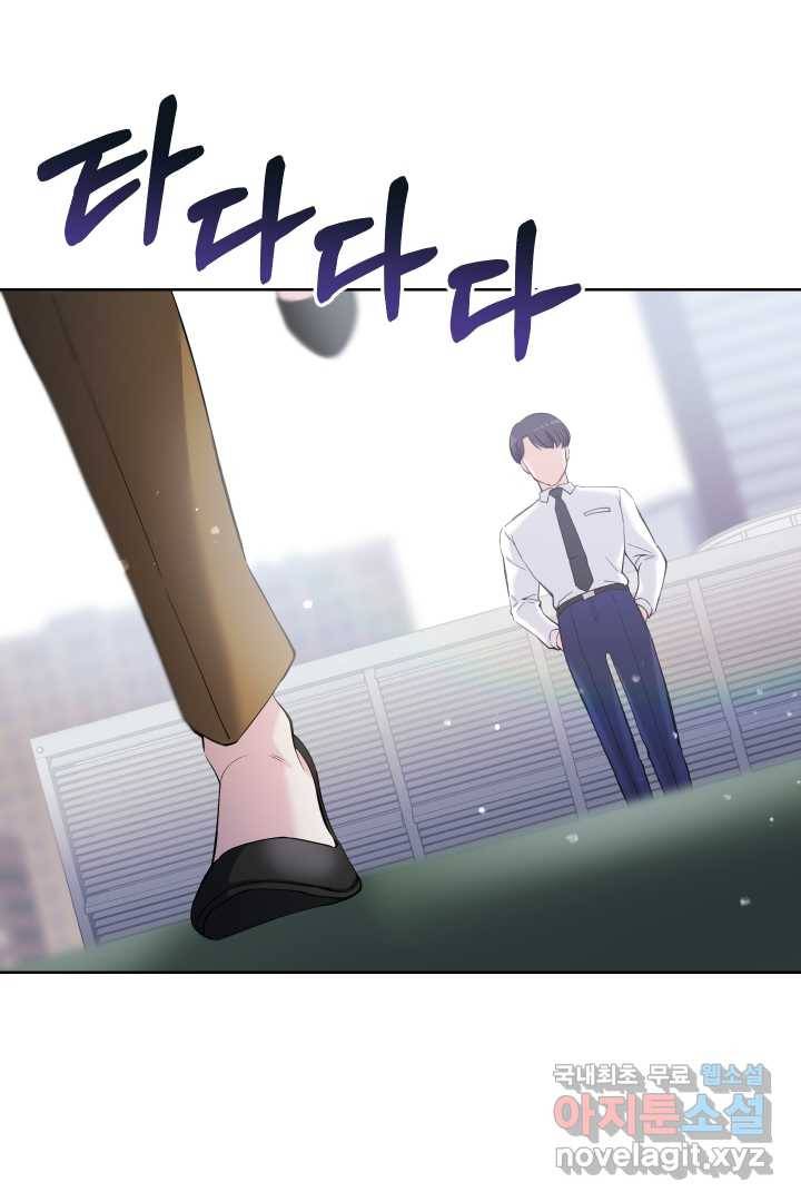 갑의 순정 6화 29