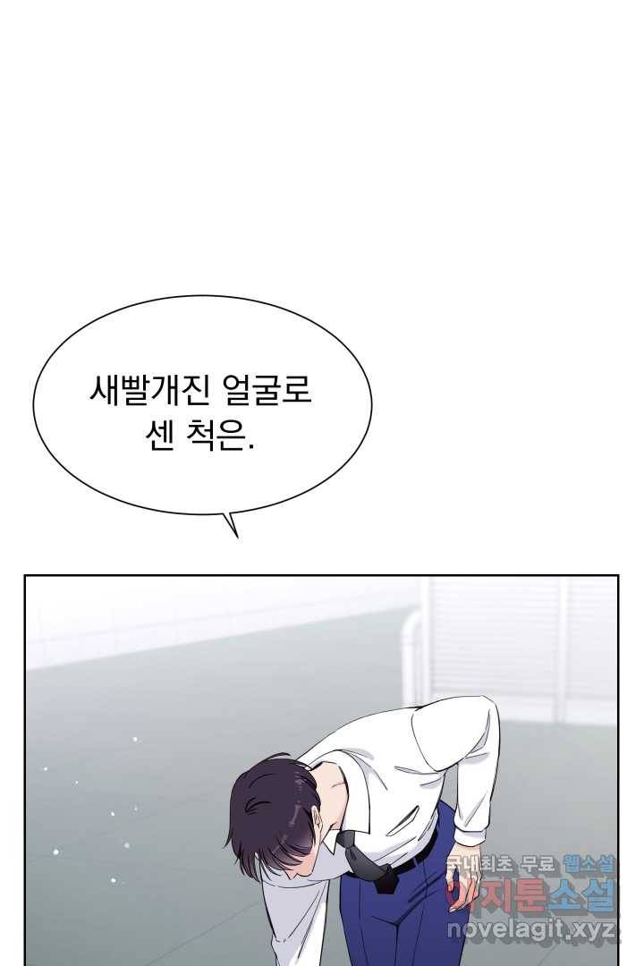 갑의 순정 6화 31