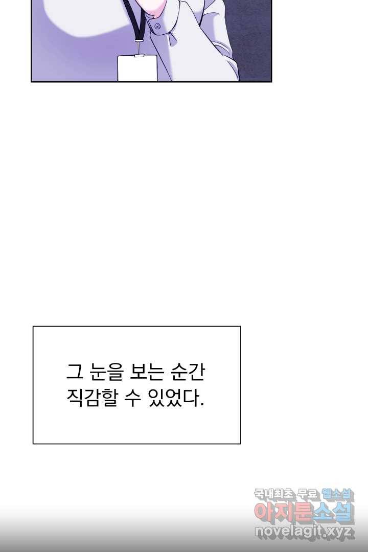 갑의 순정 6화 40