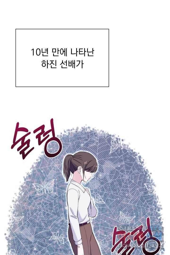 갑의 순정 6화 42