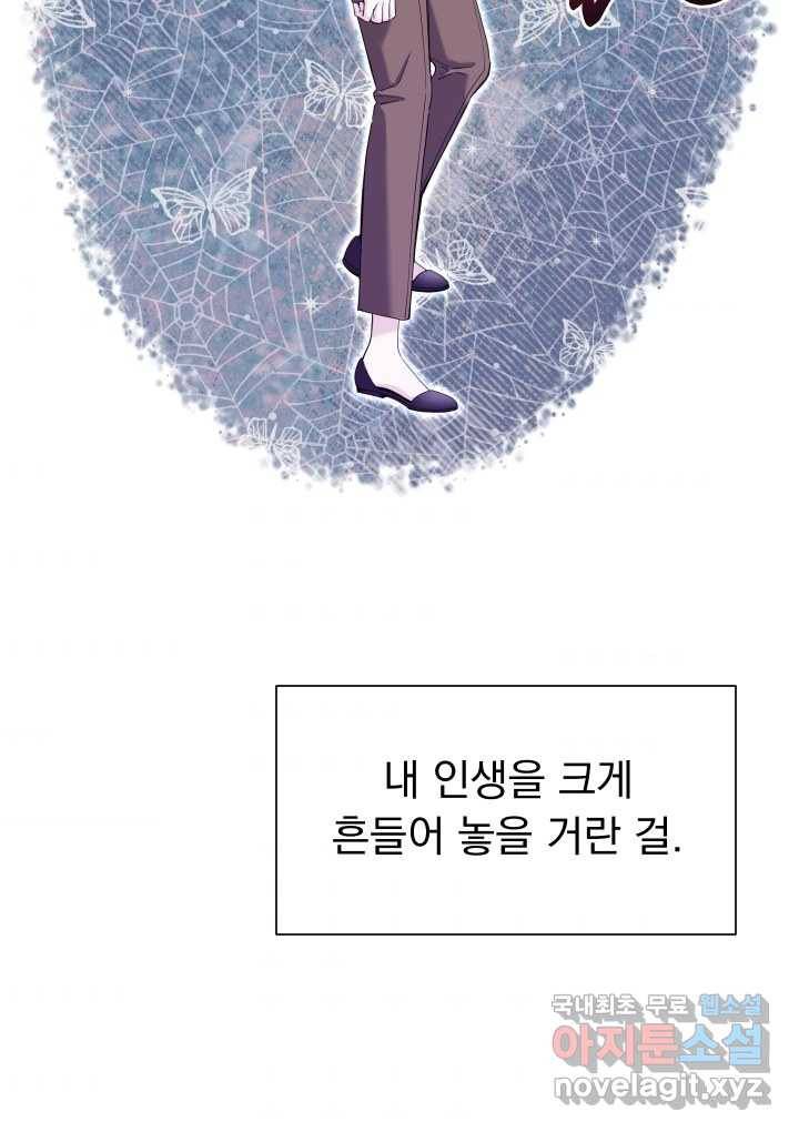 갑의 순정 6화 43