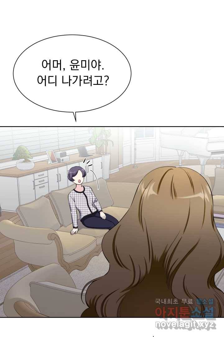 갑의 순정 6화 49