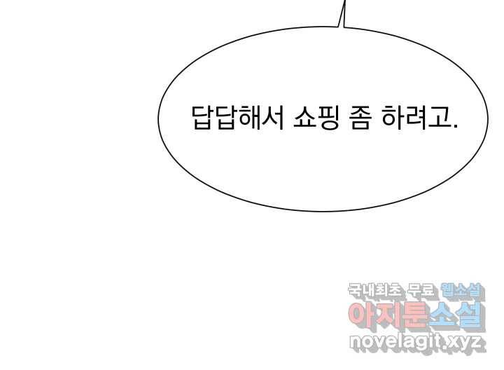 갑의 순정 6화 50
