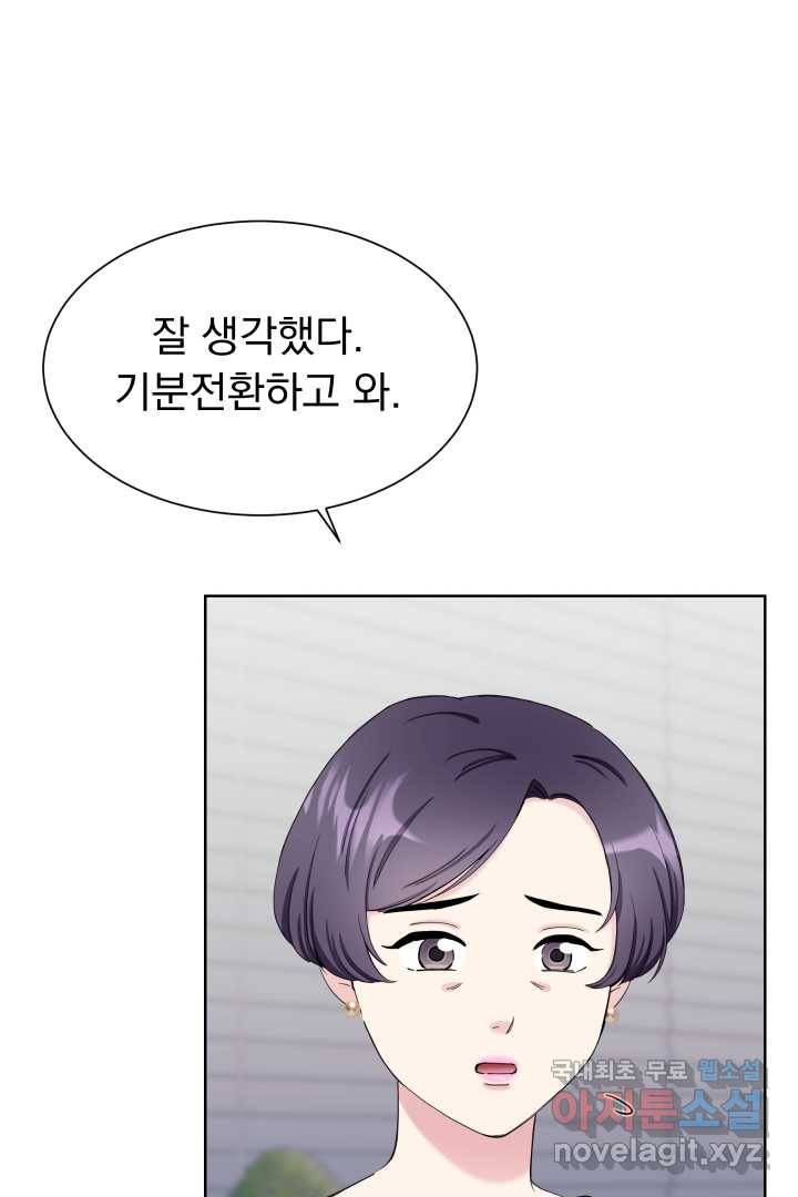 갑의 순정 6화 51