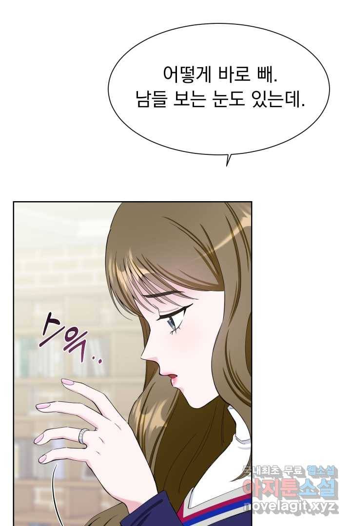 갑의 순정 6화 56