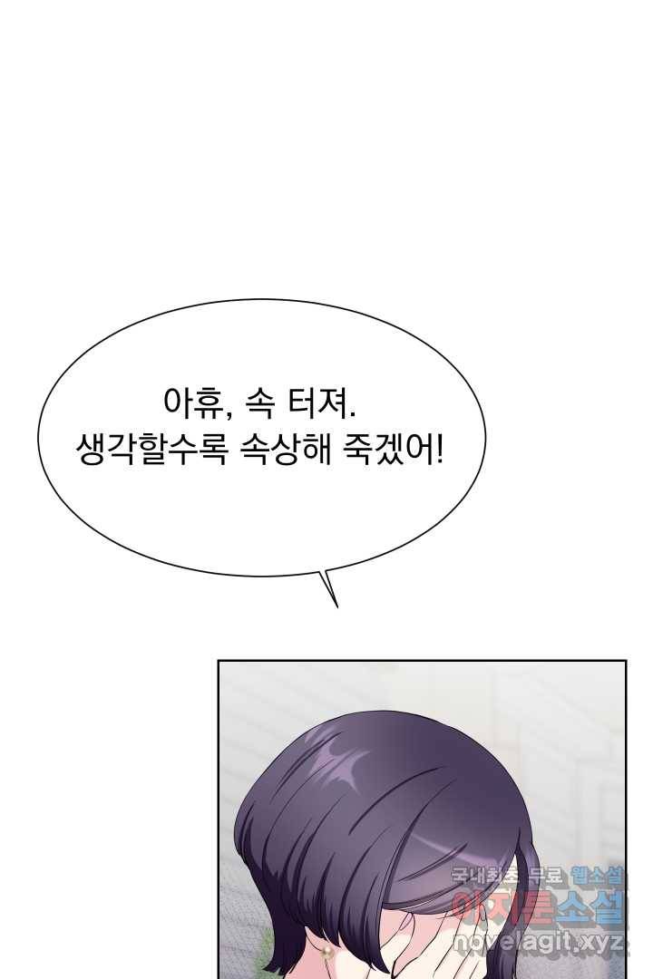 갑의 순정 6화 58