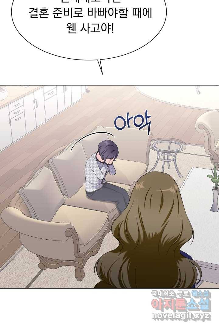 갑의 순정 6화 60