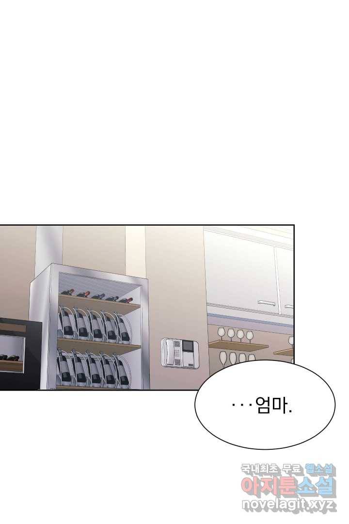 갑의 순정 6화 61