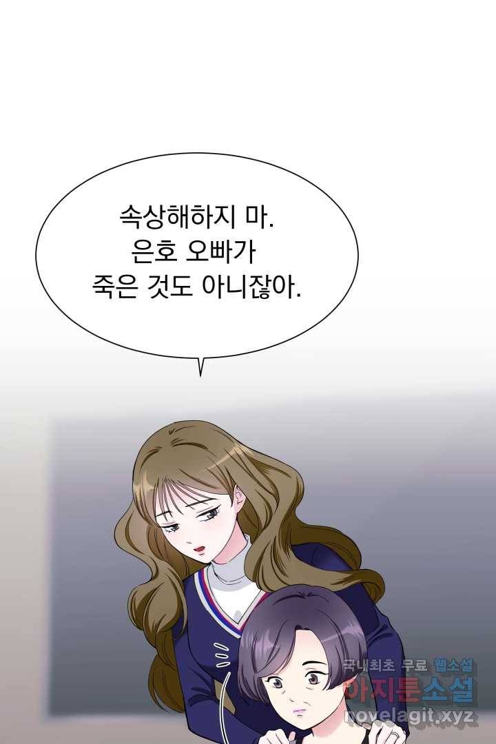 갑의 순정 6화 62