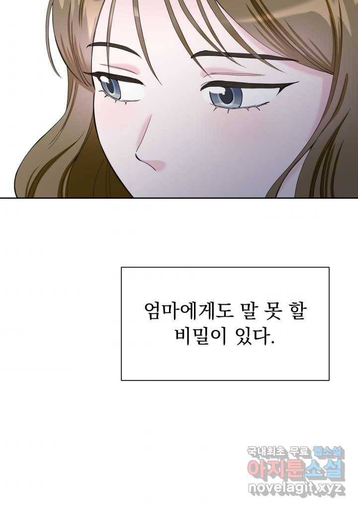 갑의 순정 6화 64