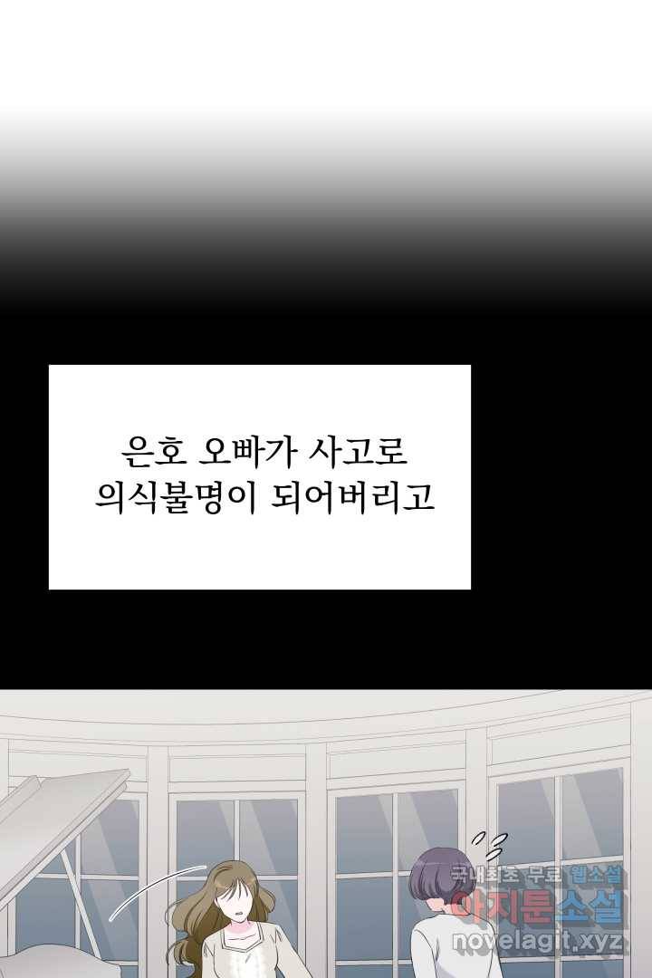 갑의 순정 6화 65