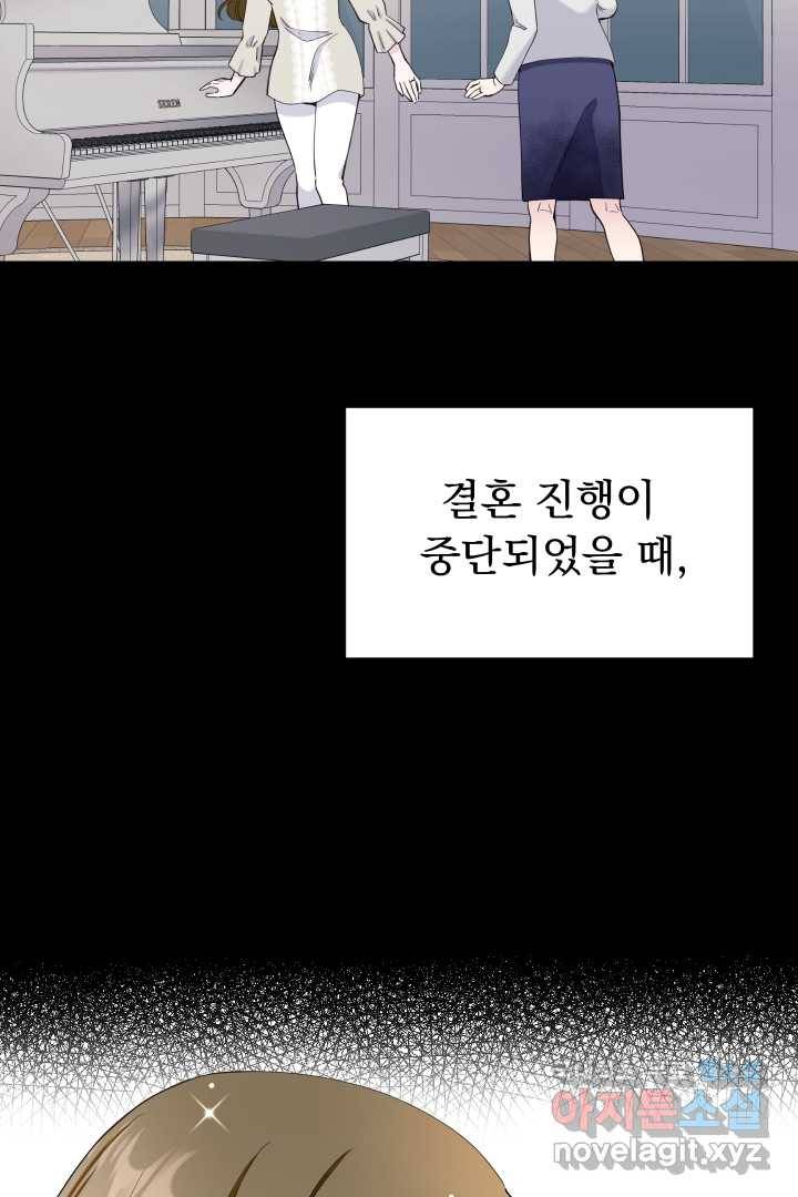 갑의 순정 6화 66