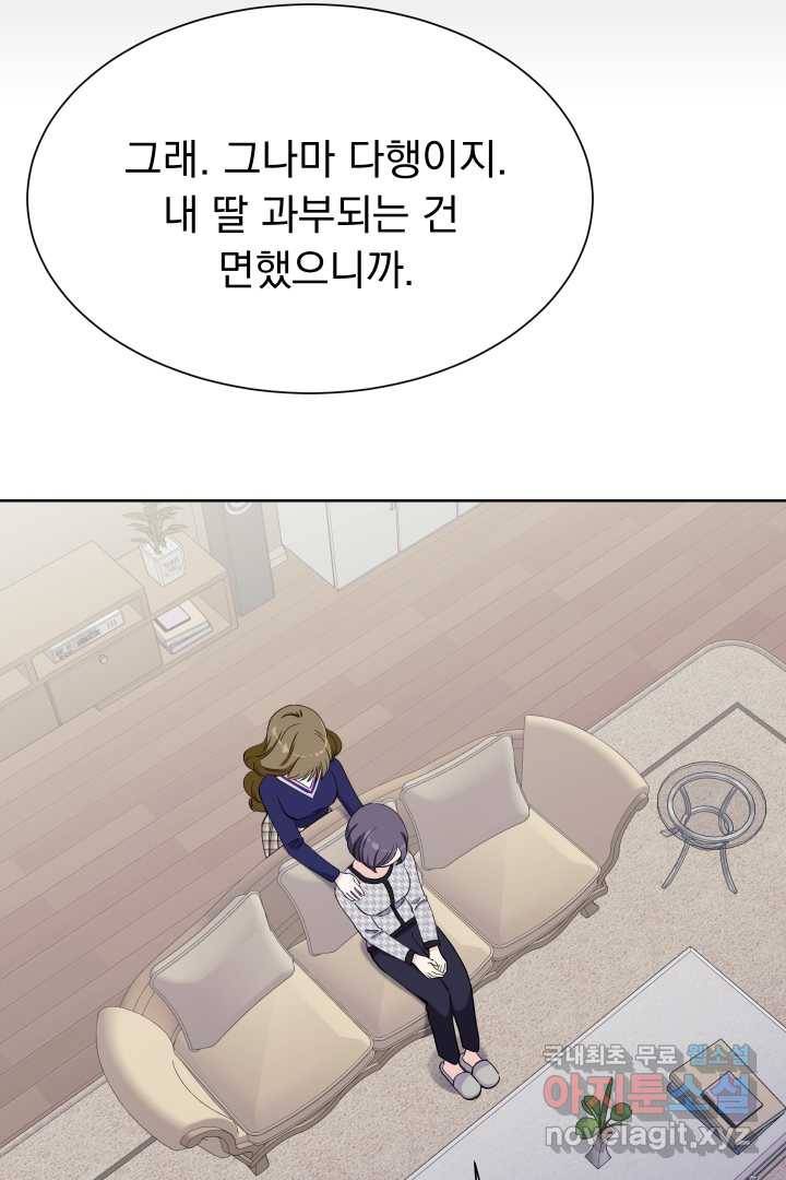 갑의 순정 6화 69