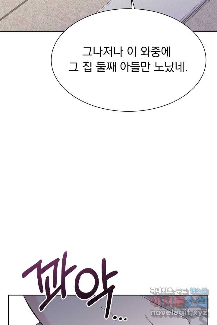 갑의 순정 6화 70