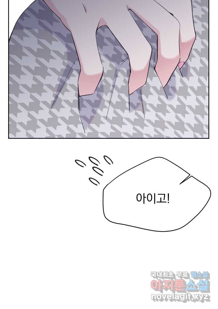 갑의 순정 6화 71