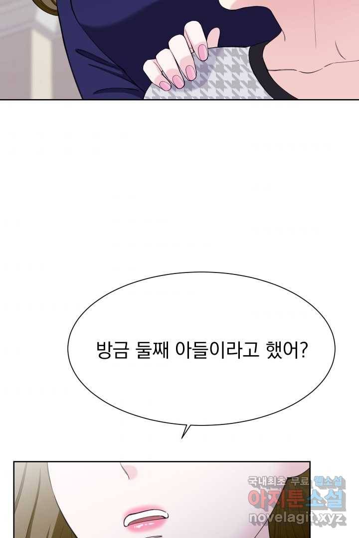 갑의 순정 6화 73