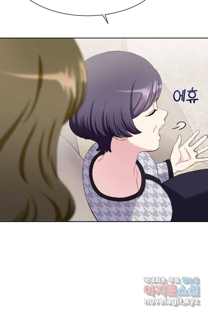 갑의 순정 6화 75