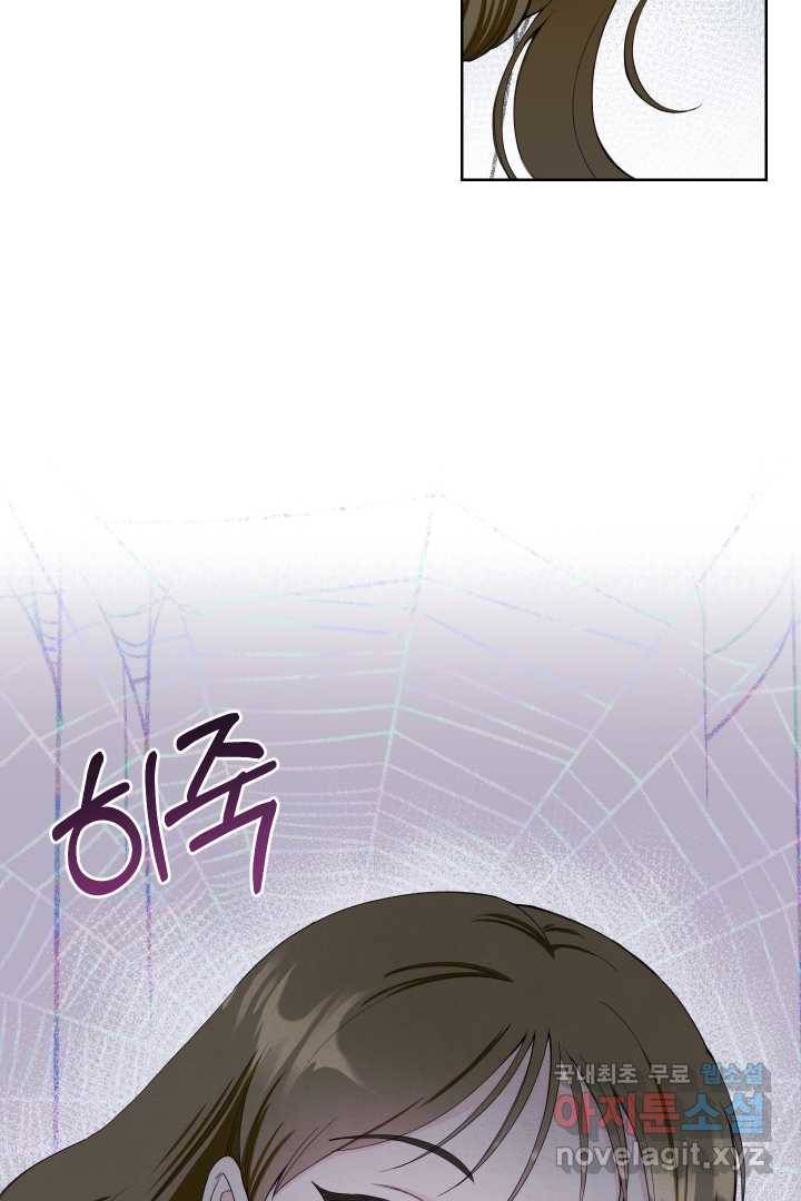 갑의 순정 6화 77