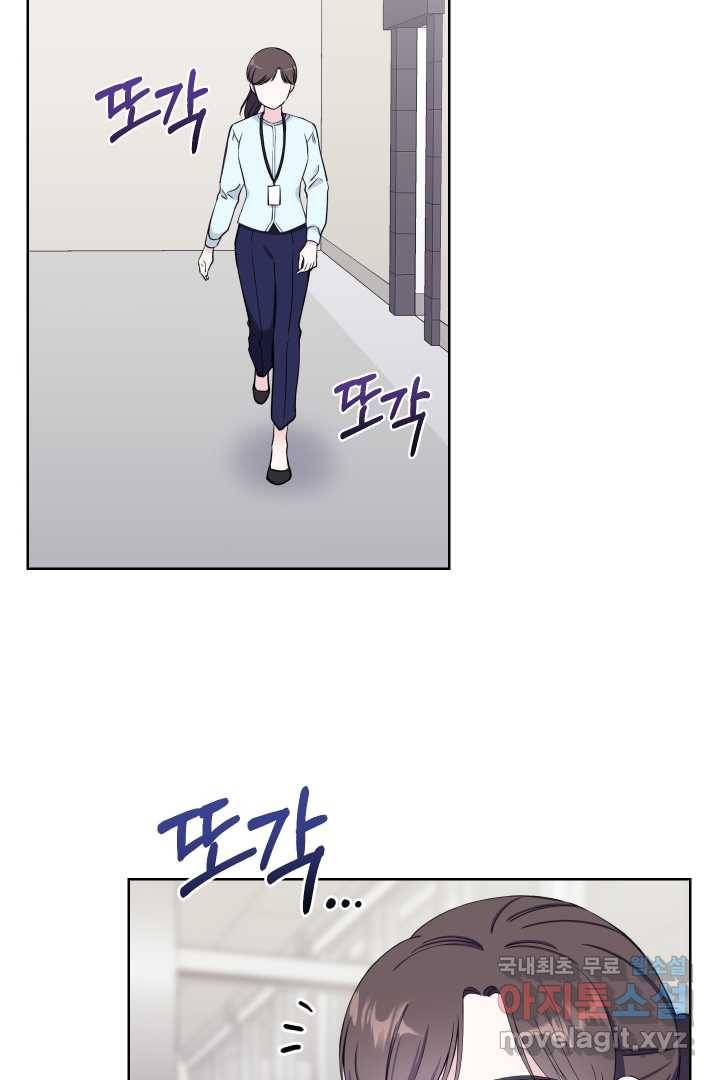 갑의 순정 6화 81