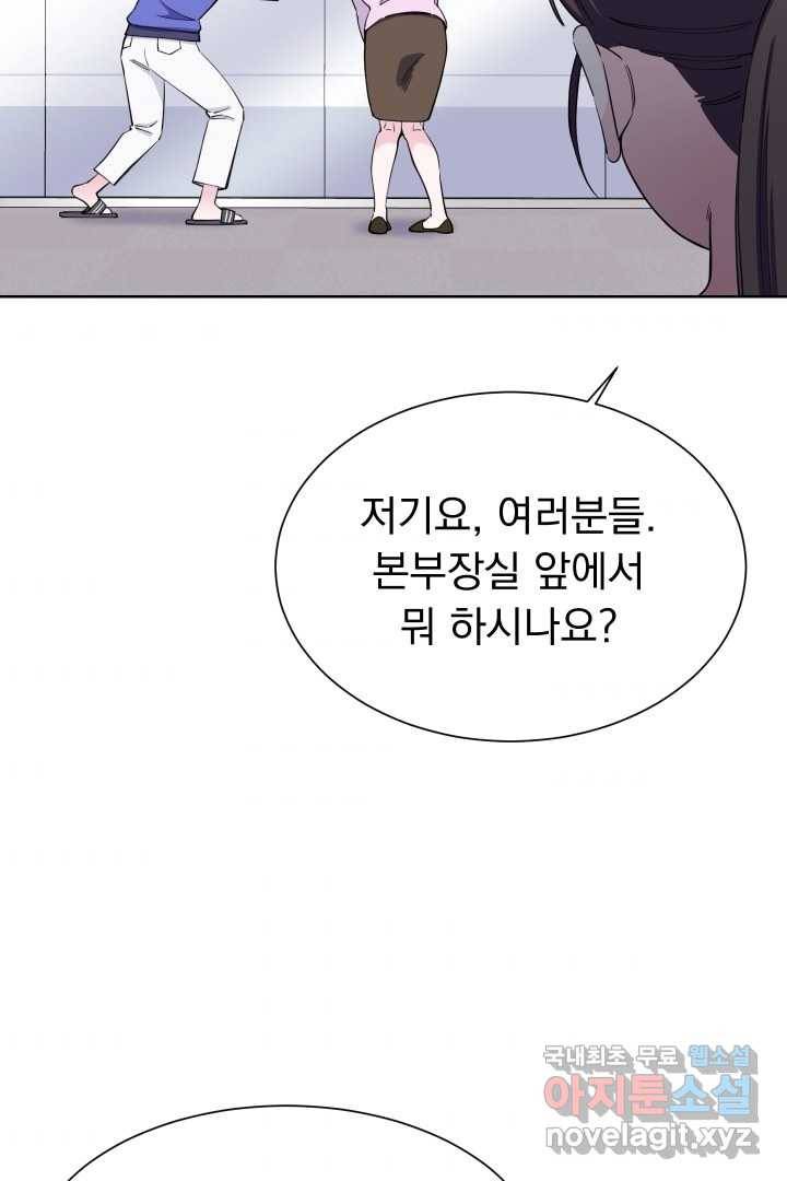 갑의 순정 6화 83