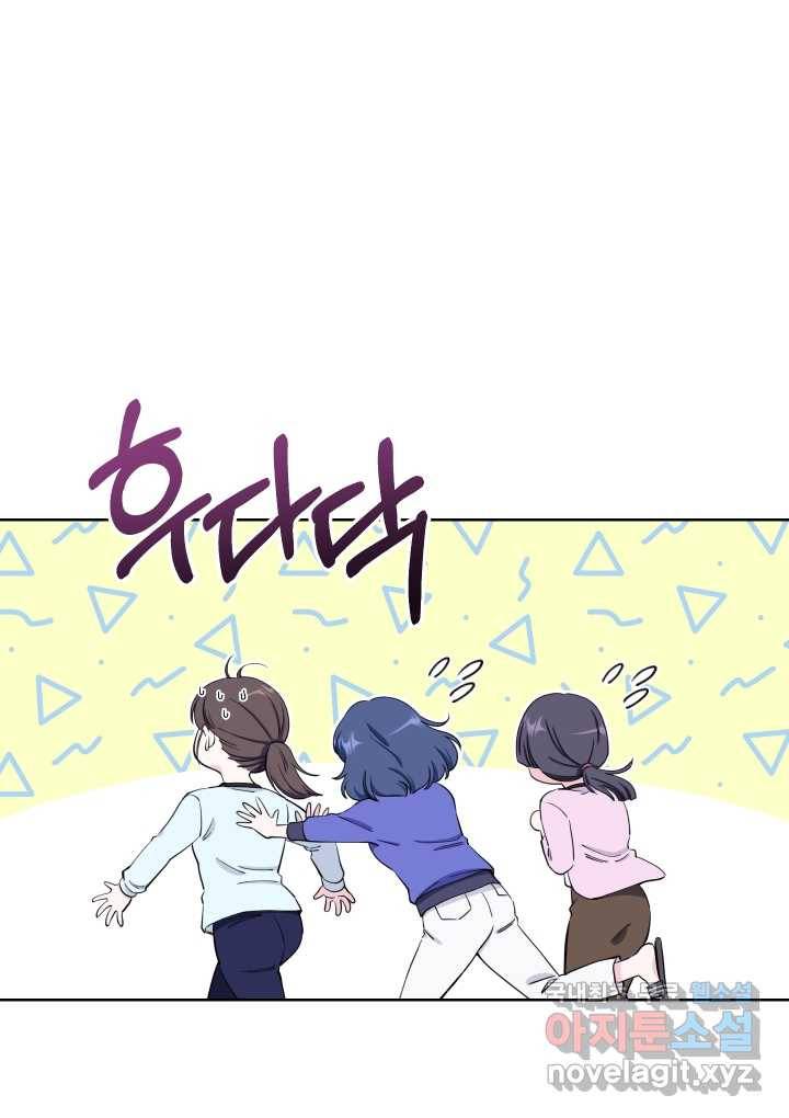갑의 순정 6화 85
