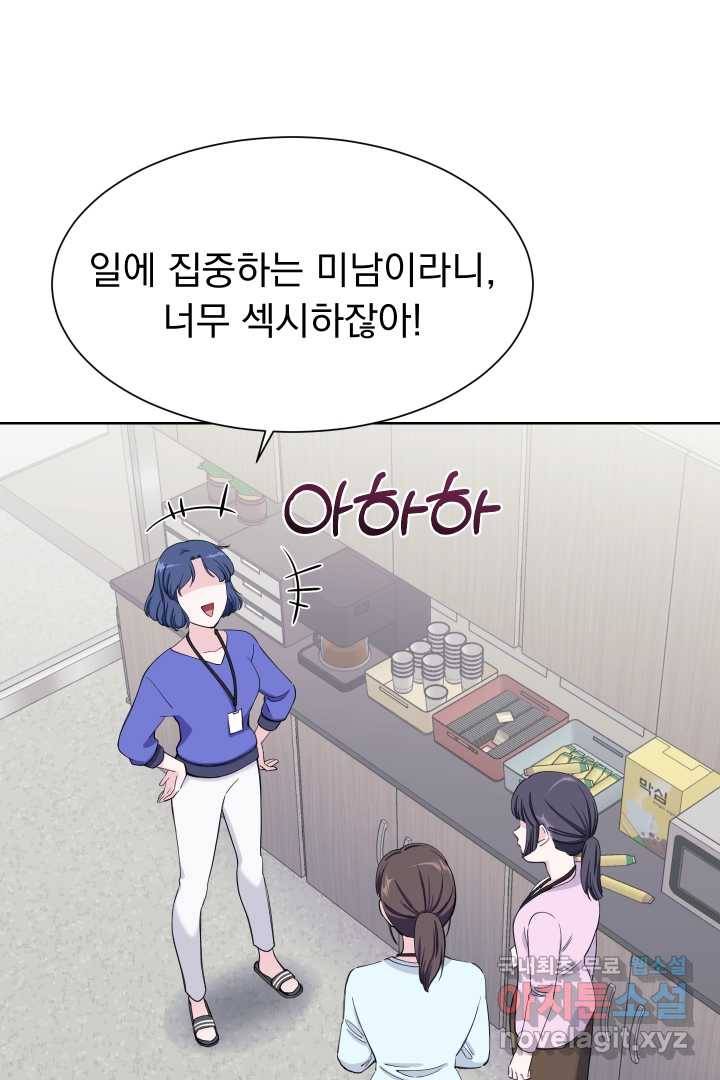 갑의 순정 6화 87