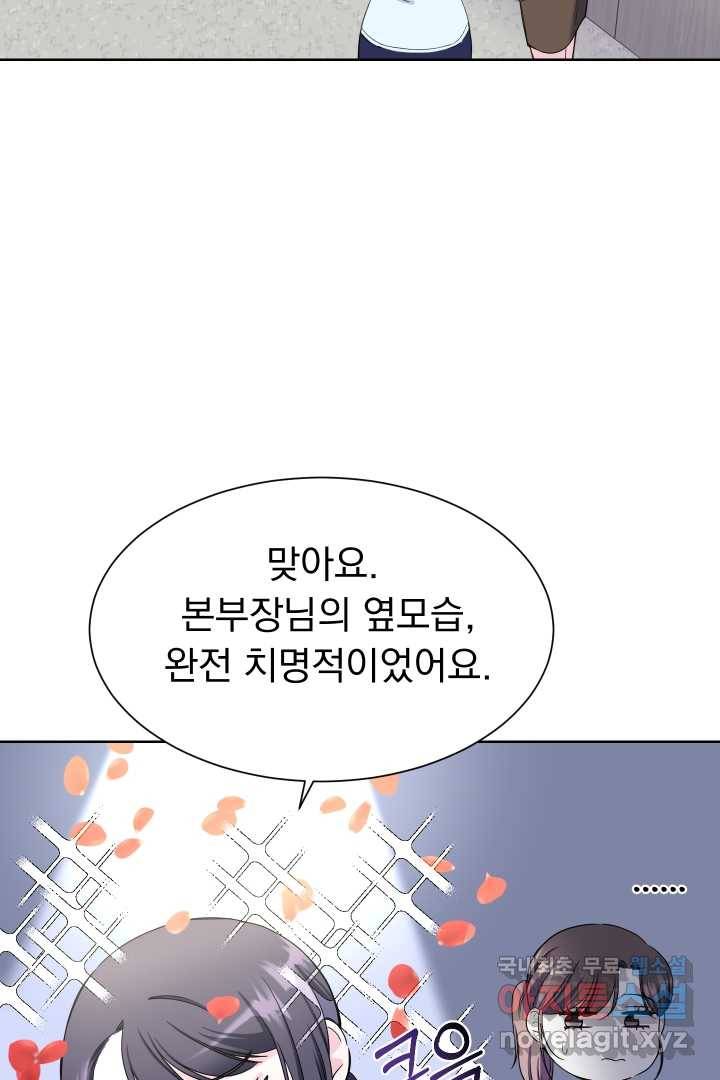 갑의 순정 6화 88
