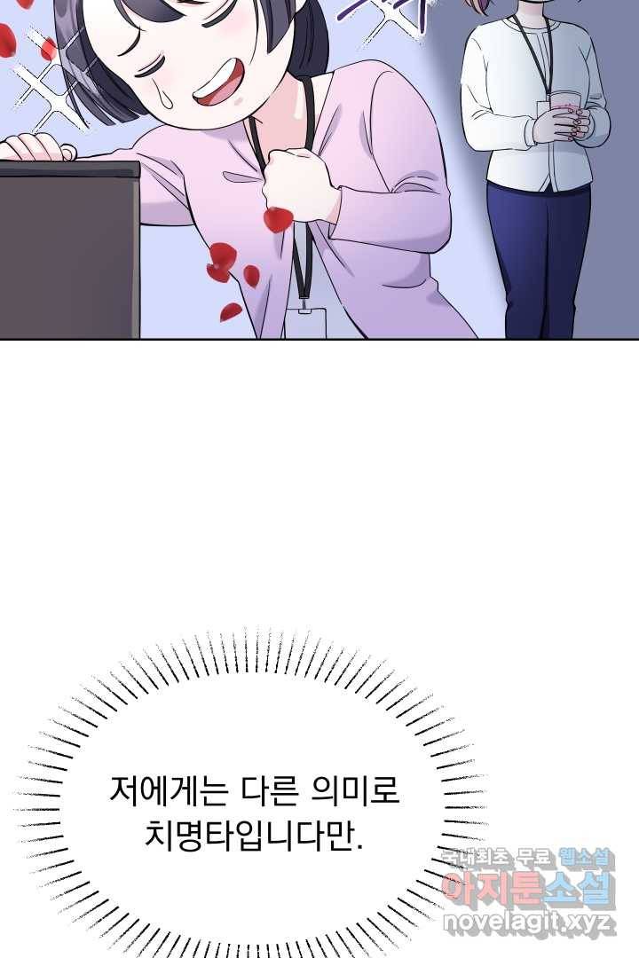 갑의 순정 6화 89