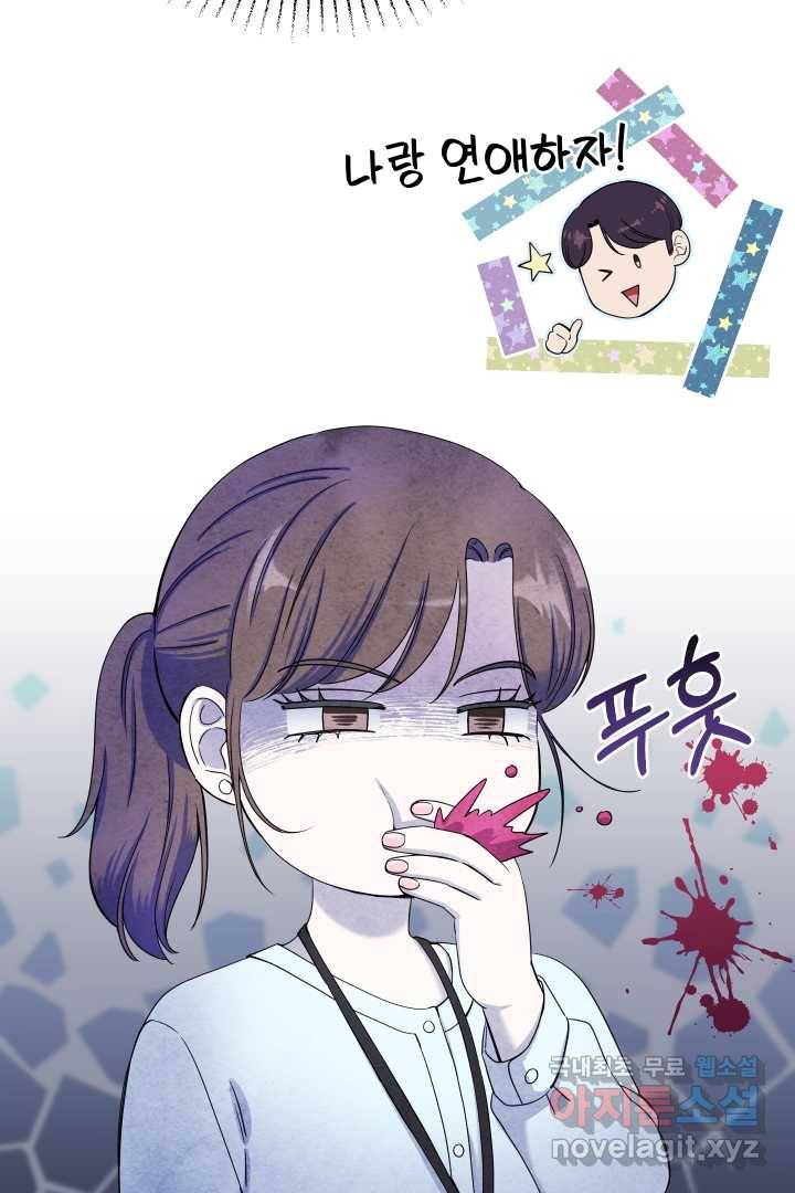 갑의 순정 6화 90