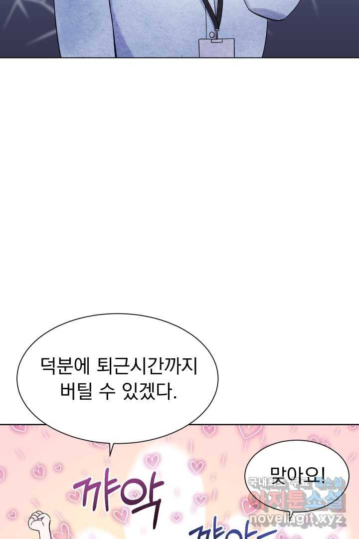 갑의 순정 6화 91