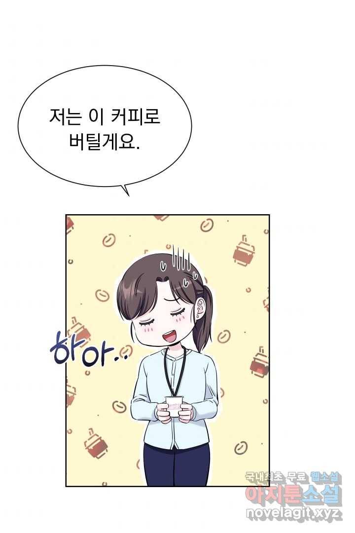 갑의 순정 6화 93