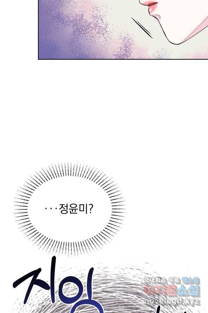 갑의 순정 6화 97