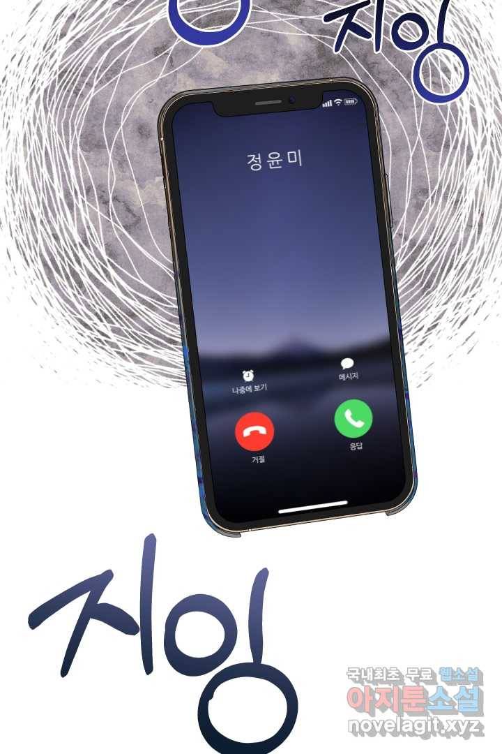 갑의 순정 6화 98