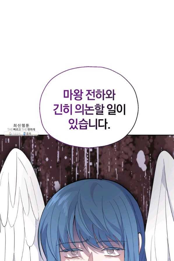 은빛마계왕 96화 1
