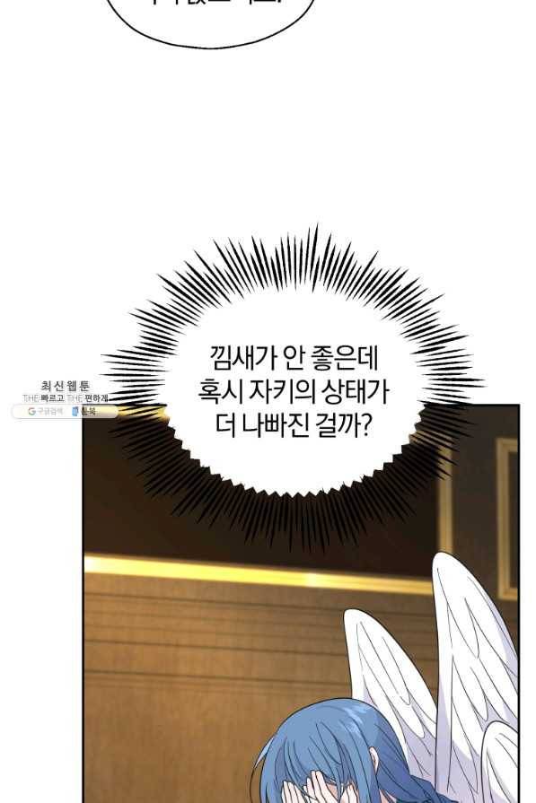 은빛마계왕 96화 4