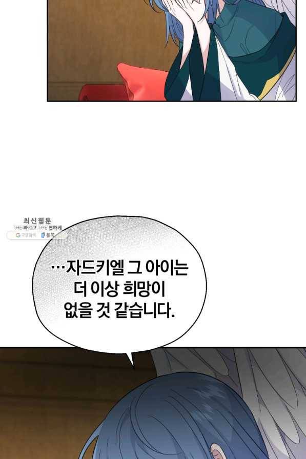 은빛마계왕 96화 5