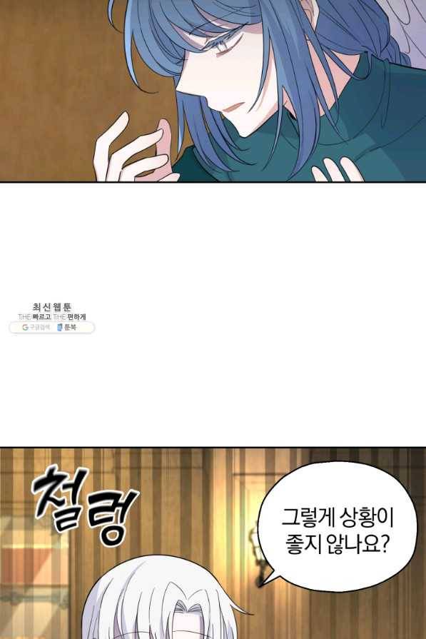 은빛마계왕 96화 6