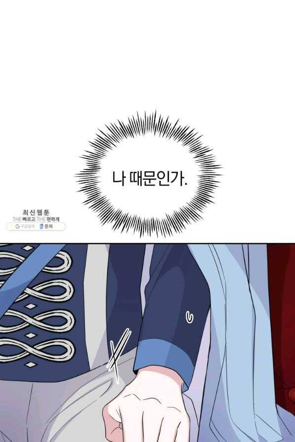 은빛마계왕 96화 9