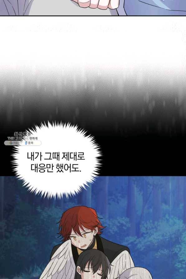 은빛마계왕 96화 10