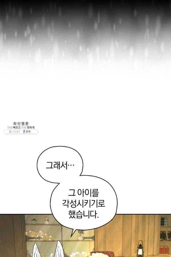 은빛마계왕 96화 13