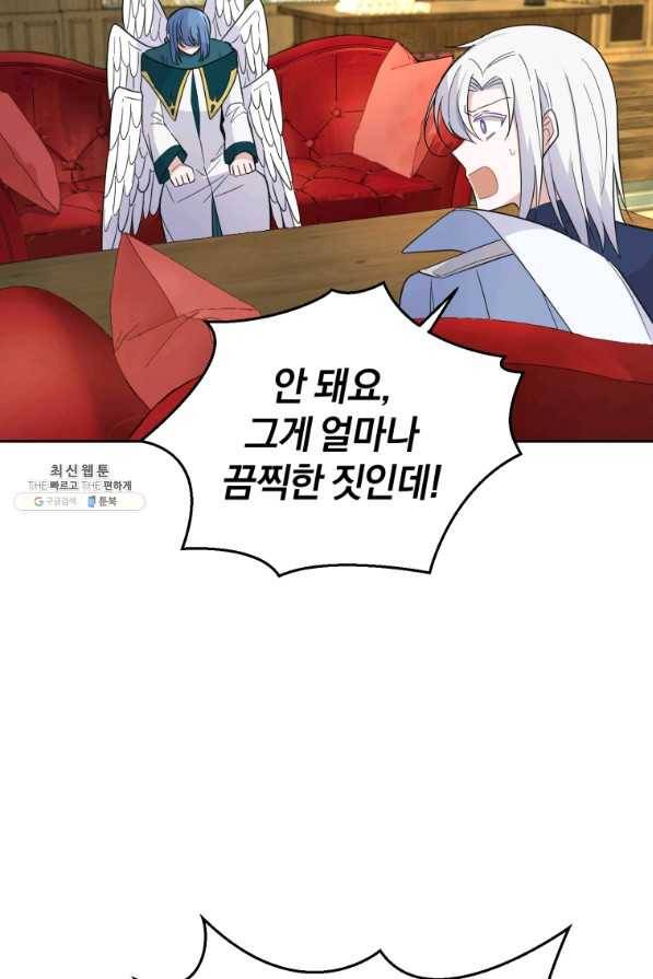 은빛마계왕 96화 14