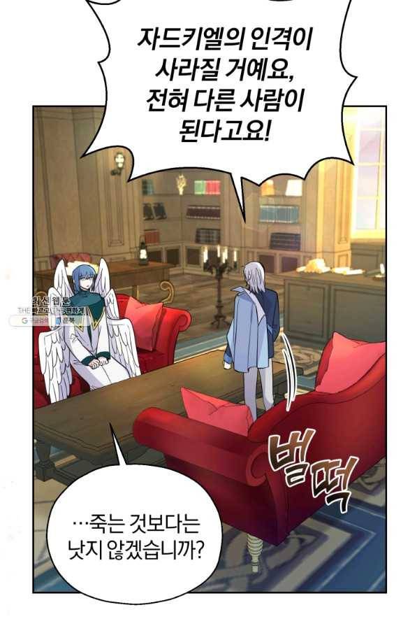 은빛마계왕 96화 15
