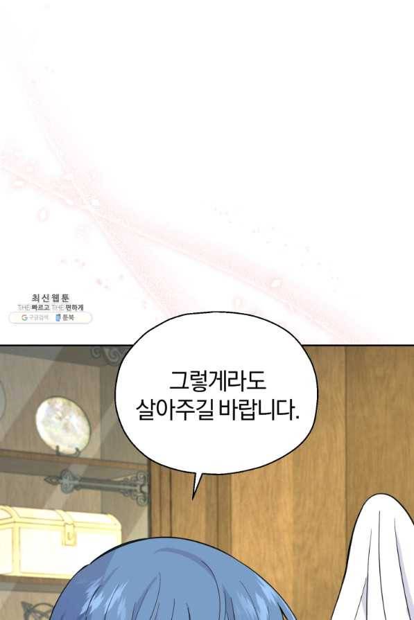 은빛마계왕 96화 16