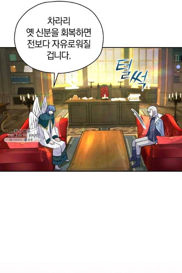 은빛마계왕 96화 18