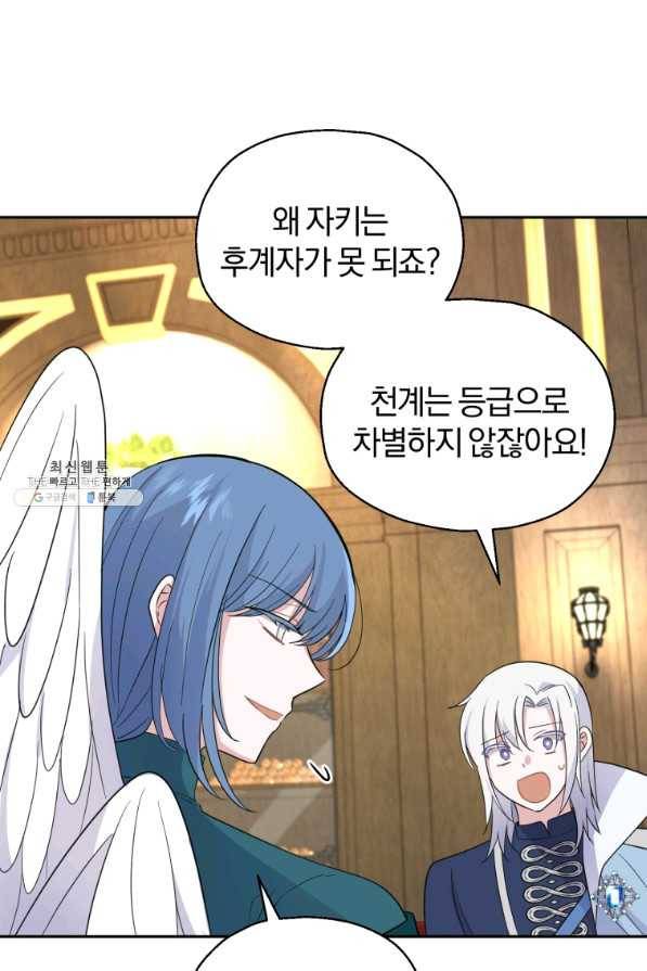 은빛마계왕 96화 21