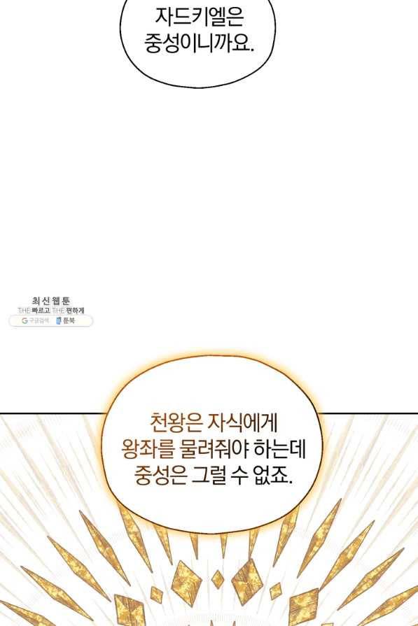 은빛마계왕 96화 22